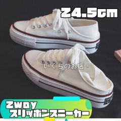 2way　厚底スニーカー　スリッポン　24.5cm　白　脚長　美脚　かかとなし サンダル　ホワイト　サボ①