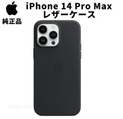Mick【新品未使用】iPhone14用　純正レザーケース　インク Amazon.co.jp: MagSafe対応iPhone 14 Proレザーケース - インク