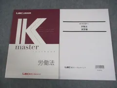 2024年最新】LEC Kマスターの人気アイテム - メルカリ