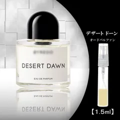 ✨人気商品！早い者勝ち✨バイレード　デザートドーン　50ml 箱あり ✨人気商品！早い者勝ち✨バイレード デザートドーン 50ml 箱