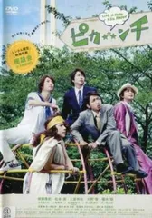 嵐ピカ☆★☆ンチ LIFE IS HARDたぶんHAPPY DVD初回限定版 ピカンチ LIFE IS HARD たぶん HAPPY 【DVD初回限定版】 : ピカンチ