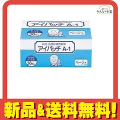 カワモト アイパッチA-1 乳児用(1～2才) ベージュタイプ 眼帯 36枚 
