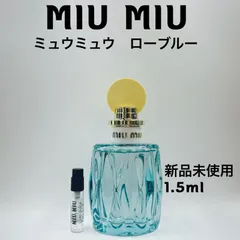 2025年最新】MIUMIUミュウミュウローブルーオードパルファムの