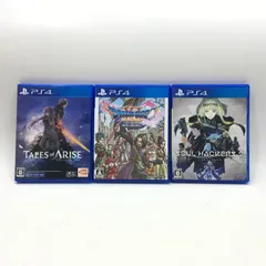 01yw0108 〇 PS4ソフト ドラゴンクエスト11 過ぎ去りし時を求めて テイルズ オブ アライズ ソウルハッカーズ2 3点まとめ売り 動作確認済み 中古品