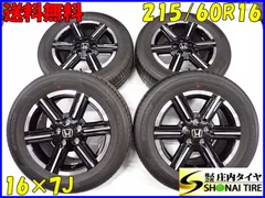 【送料込み】ホンダ ヴェゼル 純正 アルミホイール 215/60R16 ヴェゼル HONDA ホンダ 純正 16インチ 2022年製 新品タイヤ付