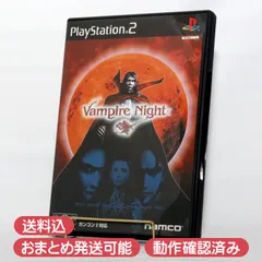 PlayStation 2用ソフト ヴァンパイアナイト PS2 Vampire Night