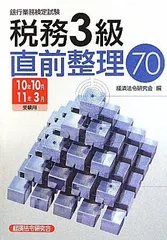 直販在庫 【中古】 ＦＡ（ファイナンシャル・アドバイザー）相談事例集