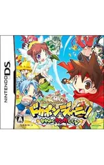 DS/ドカポンジャーニー!〜なかよくケンカしてっ〜