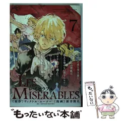 2025年最新】LES MISERABLES 新井隆広の人気アイテム - メルカリ