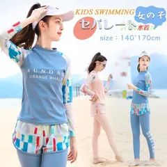 水着 女の子 長袖 子供 水着 キッズ ガールズ スクール水着 キッズ 日焼け対策 ラッシュガード セパレート ショートパンツ 女児 水着 ジュニア 水遊び プール  vii3v466874