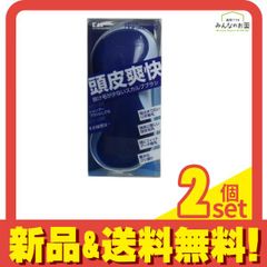 Hair Smootha(ヘアスムーサー) スカルプブラシ セラミックブルー KQ2342 1個入 2個セット まとめ売り