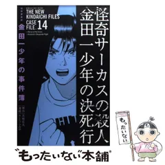 2024年最新】極厚愛蔵版 金田一少年の事件簿の人気アイテム - メルカリ