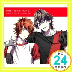 うたの☆プリンスさまっ♪マジLOVEレジェンドスターデュエットアイドルソング一十木音也&鳳瑛一(期間限定生産盤) [CD] 一十木音也(寺島拓篤),鳳瑛一(緑川光)、 一十木音也(寺島拓篤)、 鳳瑛一(緑川光)、 織田あすか(Elements Gar_02