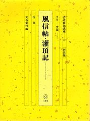 書道技法講座 二玄社刊 10冊 書道 参考書 - メルカリ