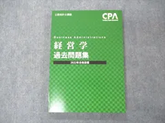 2024年最新】CPA会計学院の人気アイテム - メルカリ