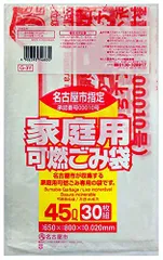 2023年最新】名古屋市ゴミ袋の人気アイテム - メルカリ