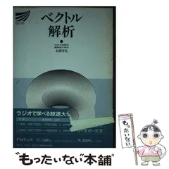 中古】 中小企業論/放送大学教育振興会/磯部浩一