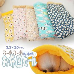 【訳あり】 モルモット ハウス シーツ ベッド デグー うさぎ ベッド 丸洗い可 お家 ペット 小動物 ペット ふかふかベッド かわいい 寝床