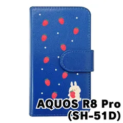 【新品未使用】AQUOS R8 Pro SH-51D アクオス スマホケース 手帳型 (色：ダークブルー×柄：うさぎとイチゴ)moimoikka ウサギ 動物 flip2-sh51d-dbl-20140