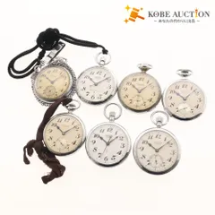 ■ SEIKO セイコー 懐中時計 7点セット まとめ売り 7550-0010T 9119-0020T 6110-0010T 等 新タイプ 旧タイプ シルバー アナログ時計