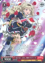 ヴァイスシュヴァルツ　私たちは、ともに、西條クロディーヌ　PSA10 ヴァイスシュヴァルツ 私たちは、ともに、西條クロディーヌ PSA10