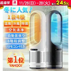 2024年最新】電気ヒーターの人気アイテム - メルカリ