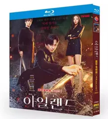 【新品未開封】『アイランド』Blu-ray BOX（2023年作品／全話収録）