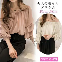 送料無料 M-4XL ブラウス レディース ノーカラー バルーンスリーブ シフォンブラウス 長袖 ボートネック 2way オフショルダー チュニック オフィス 通勤#cupload53383