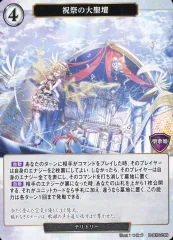ビルディバイド　冬至祭の天使カタリナ　SC ビルディバイド 冬至祭の天使カタリナ SC Amazon.co.jp: ビル