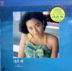 2025年最新】浅香唯 キャンディッド・ガールの人気アイテム - メルカリ