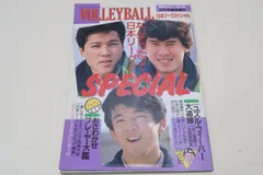 フジカラーdeおもしろ人形プレゼント 似てるかな人形 バレーボール 川合俊一 2025年最新】川合_俊一の人気アイテム - メルカリ