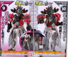 【最終価格】仮面ライダージオウ 装動ANOTHER1&2『まとめ売りセット』 最終価格】仮面ライダージオウ 装動『アナザーライダーセット2