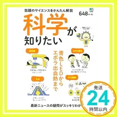 科学が知りたい ([バラエティ])_02