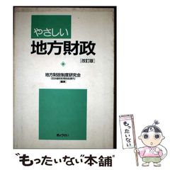 【中古】 海上武力紛争法サンレモ・マニュアル 解説書/東信堂/人道法国際研究所 中古】 海上武力紛争法サンレモ・マニュアル 解説書/東信堂/人道