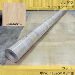床材／クッションフロア／サンゲツ／HM-16042／182cm×3m巻／ウッド／木目調／エレトビーチ