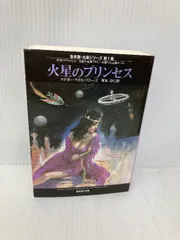 エドガー・ライス・バローズ 文庫 28冊セット　ターザン、金星シリーズ 他 Amazon.co.jp: E・R・バローズ 金星シリーズ 全5冊セット (創元