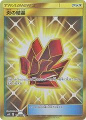 114/095/SM10/UR 炎の結晶