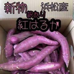 大セール！【訳あり】静岡県産 紅はるか 4キロ サツマイモ さつまいも 4kg