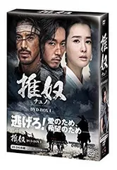 2025年最新】チュノ 推奴 dvdの人気アイテム - メルカリ