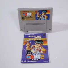 2025年最新】SFC 幽遊白書の人気アイテム - メルカリ