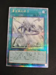 2025年最新】青き眼の祈りの人気アイテム - メルカリ