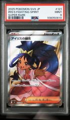 PSA9,PSA10】 フリーザー ファイヤー マスターボールミラー 2連