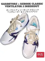 2024年最新】reebok garbstoreの人気アイテム - メルカリ