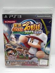 【PS3ゲームソフト】実況パワフルプロ野球2012決定版