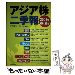 2023年最新】アジアンバリューの人気アイテム - メルカリ