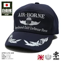自衛隊 識別帽 306飛行隊 偵察航空隊 オマケ付き 自衛隊 識別帽 306飛行隊 偵察航空隊 オマケ付き（航空自衛隊第
