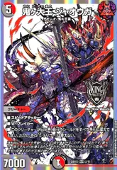 鬼ヶ大王 ジャオウガ(KGM)(2/16)[BD2]のサムネイル