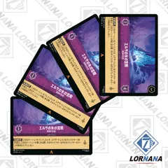 ロルカナ　エルサ　レジェンダリー　ホイル1 通常3枚　4枚セット Amazon.co.jp: ディズニーロルカナ エルサ_冬の精霊(フォイル