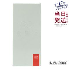 阿部養庵堂薬品 養庵堂 NMN 9000（NMN総量 9,000mg） NMNサプリ