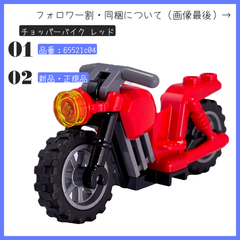 LEGO レゴ チョッパーバイク レッド ジュラシック・ワールド 76945 アトロキラプトルのバイクチェイス【BRICKS MART 乗り物】【BRICKS MART ジュラシック・ワールド】 新品・未組立 正規品パーツ